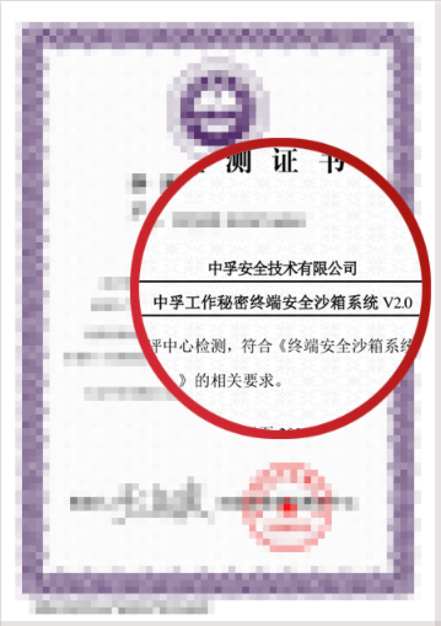 17447702714834239myj.png 证书沙箱.png