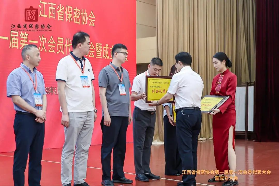 1747792908142416pcx1.jpeg 宝马会商务信息当选江西省保密协会副会长单位.jpeg