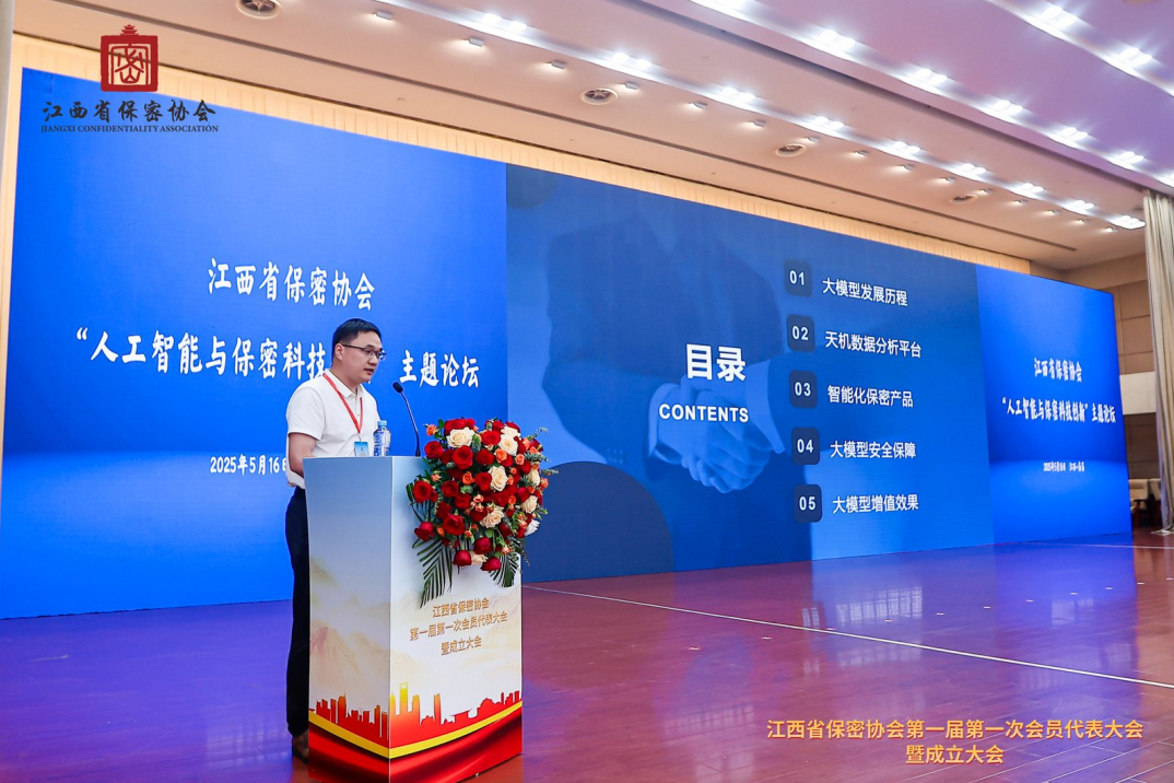 1747792923826568XCyR.png 宝马会商务信息当选江西省保密协会副会长单位2.png