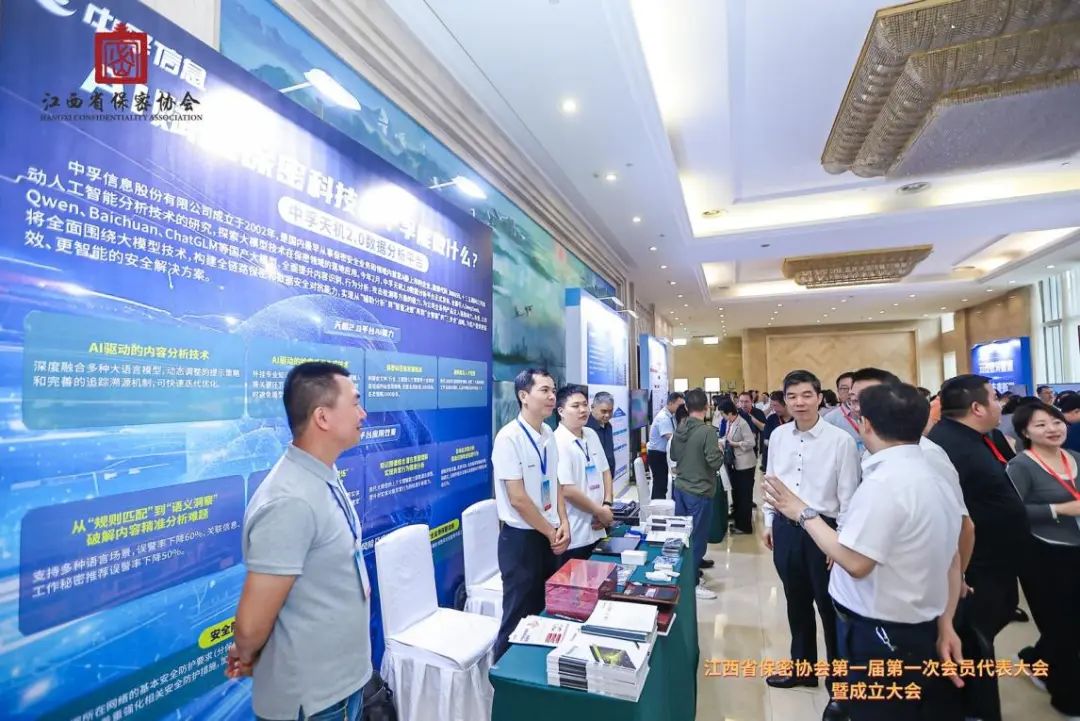 1747792946361987KAK4.jpeg 宝马会商务信息当选江西省保密协会副会长单位3.jpeg