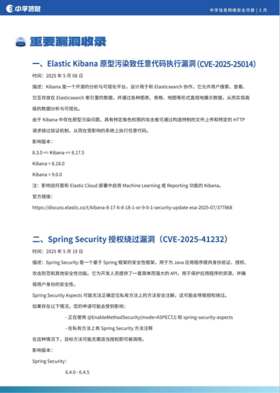 1748584814936510uler.png 月报5.png