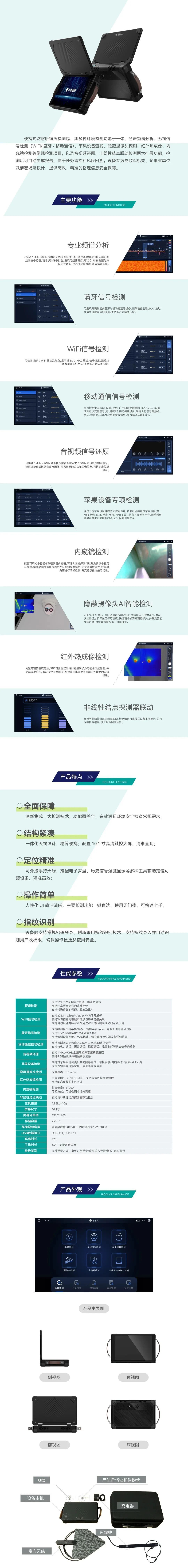 宝马会商务智能便携式防窃听窃照检测包 2.jpeg